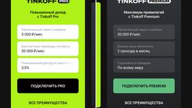 Как пользоваться Тинькофф Бизнес в Леонардо