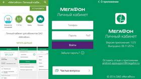 Как поменять пароль в личном кабинете МТС в Леонардо