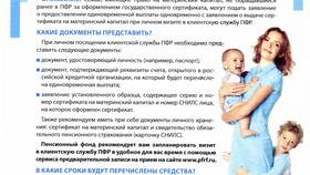 Как попасть на прием в Пенсионный фонд в Леонардо