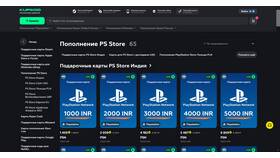 Как пополнить турецкий PlayStation Store в Леонардо