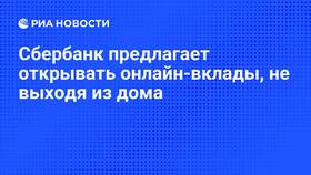 Как пополнять вклад в Сбербанке в Леонардо