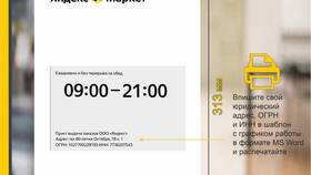 Как посмотреть пункты выдачи Яндекс Маркет в Леонардо