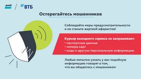 Как посмотреть счет карты ВТБ в Леонардо