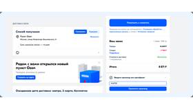 Как повысить кредитный лимит в Ozon в Леонардо