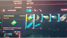Как повысить лимит имплантов в Cyberpunk 2077 в Леонардо