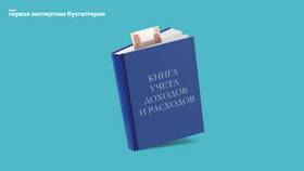 Как правильно заполнять книгу доходов в Леонардо