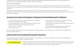 Как продлить срок примерки на Lamoda в Леонардо
