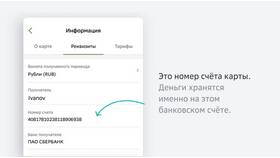 Как проверить баланс счета Yota в Леонардо