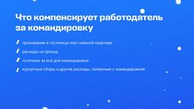 Как рассчитать оплату: пошаговое руководство в Леонардо