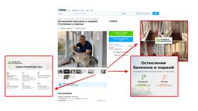 Как разместить объявление на Авито в Леонардо