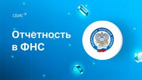Как сдать отчетность через Сбербанк Бизнес Онлайн в Леонардо