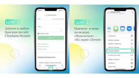 Как скачать и установить СберБанк в Леонардо
