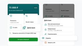 Как создать шаблон оплаты в Сбербанке в Леонардо