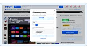 Как создать скидку на товары в Ozon в Леонардо