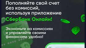 Как установить СберБанк Онлайн с официального сайта в Леонардо