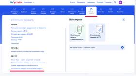 Как установить запрет на оформление кредитов в Леонардо