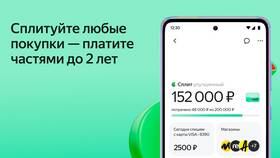 Как увеличить баланс Сплит в Яндекс в Леонардо