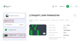Как увеличить лимит переводов в Ozon Банке в Леонардо