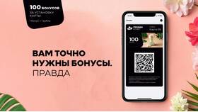 Как узнать баланс бонусной программы РЖД в Леонардо