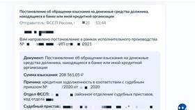Как узнать, наложен ли арест на жилплощадь в Леонардо