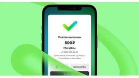 Как узнать номер карты Мегафон в Леонардо