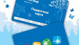 Как узнать номинал подарочной карты Детский мир в Леонардо