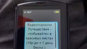 Как узнать платные услуги на телефоне в Леонардо