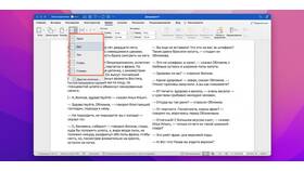 Как в Word посчитать сумму столбца в Леонардо