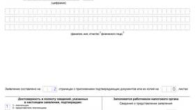 Как вернуть излишне уплаченные суммы в Леонардо