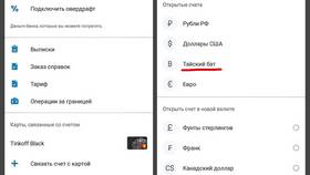 Как внести наличные на счет Тинькофф Банка в Леонардо