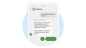 Как войти в личный кабинет Сбербанк Онлайн в Леонардо