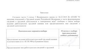 Как выглядит выписка СТД (справка о доходах) в Леонардо