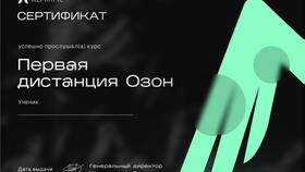 Как выйти с товаром на Ozon: пошаговое руководство в Леонардо