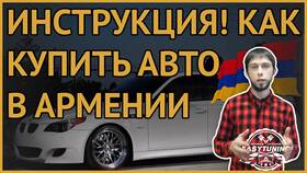 Как заказать автомобиль: пошаговая инструкция в Леонардо