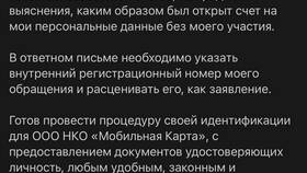 Как закрыть мобильную карту ЦУПИС