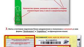 Как записаться на прием для получения паспорта