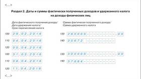 Как заполнить раздел 6 формы 6-НДФЛ