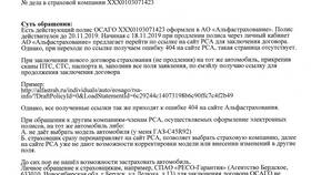 КАСКО от чужих ошибок от АльфаСтрахование: что это в Леонардо