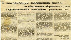 Когда приходят проценты по вкладам Сбербанка в Леонардо