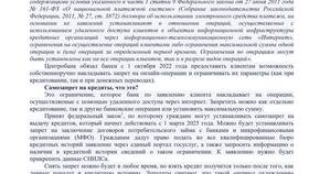 Лимиты денежных переводов в Сбербанке в Леонардо
