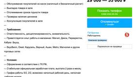 Обязанности продавца в супермаркете в Леонардо
