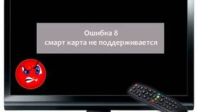 Ошибка номер 8 в Триколор ТВ: что означает в Леонардо