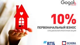 Первоначальный взнос по ипотеке в Сбербанке в Леонардо