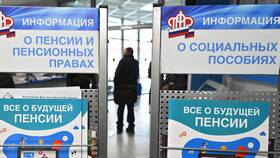 ПФР или СФР: как правильно сейчас в Леонардо