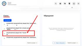 Почему банк не переводит деньги приставам в Леонардо
