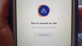 Почему не открывается Ozon с телефона в Леонардо