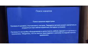 Почему нет доступа к Триколор ТВ в Леонардо