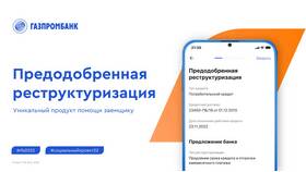 Почему Сбербанк предлагает перекредитование в Леонардо