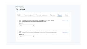 Постановка на учет в качестве самозанятого в Леонардо