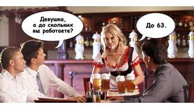 Правда ли что повысили пенсионный возраст в России в Леонардо